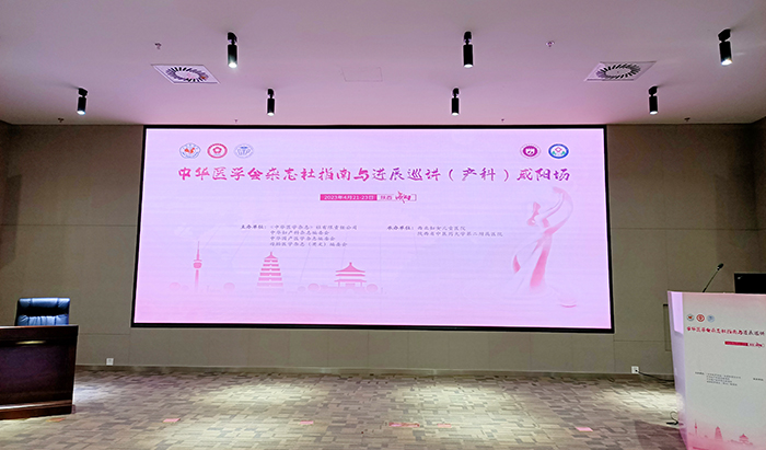 郑州医学会议直播,郑州医学会议视频直播,郑州医学会议画面包装